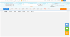 Desktop Screenshot of bjsou.com