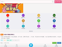 Tablet Screenshot of bjsou.com